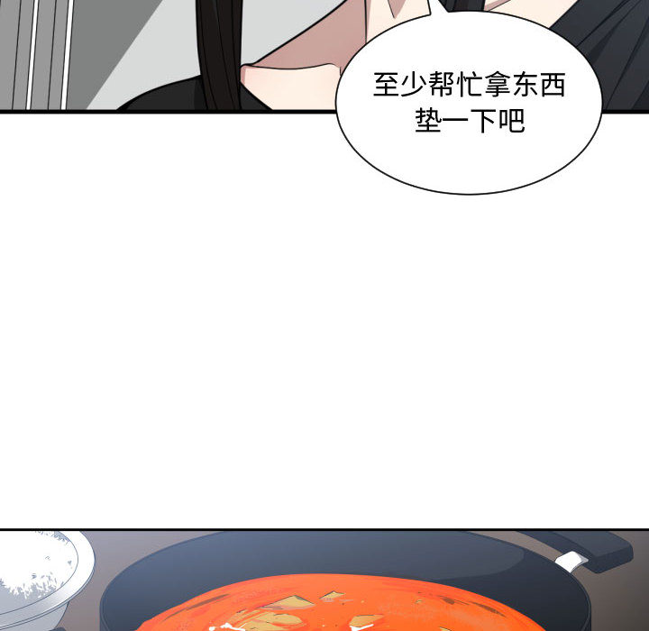 [韩国漫画] 有什么了不起的！ 爱情,巨乳大奶, 后宫#[109P]-49