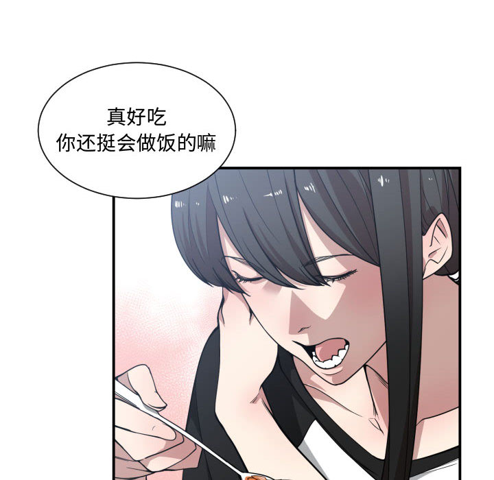 [韩国漫画] 有什么了不起的！ 爱情,巨乳大奶, 后宫#[109P]-52