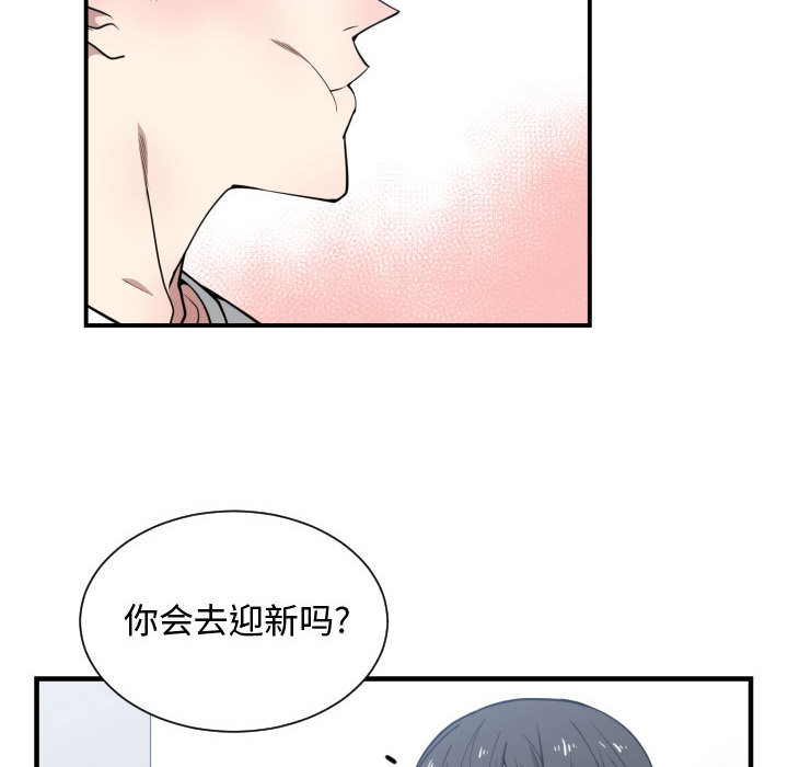 [韩国漫画] 有什么了不起的！ 爱情,巨乳大奶, 后宫#[109P]-54