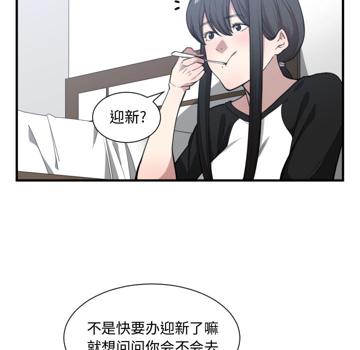 [韩国漫画] 有什么了不起的！ 爱情,巨乳大奶, 后宫#[109P]-55