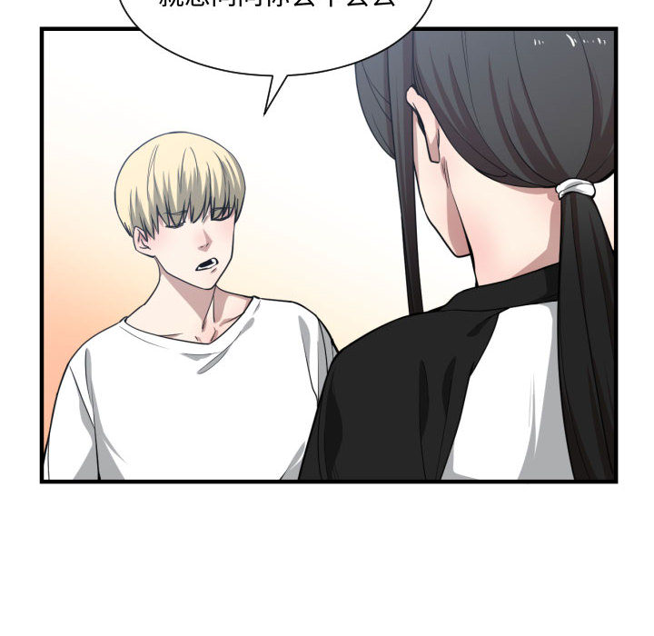 [韩国漫画] 有什么了不起的！ 爱情,巨乳大奶, 后宫#[109P]-56