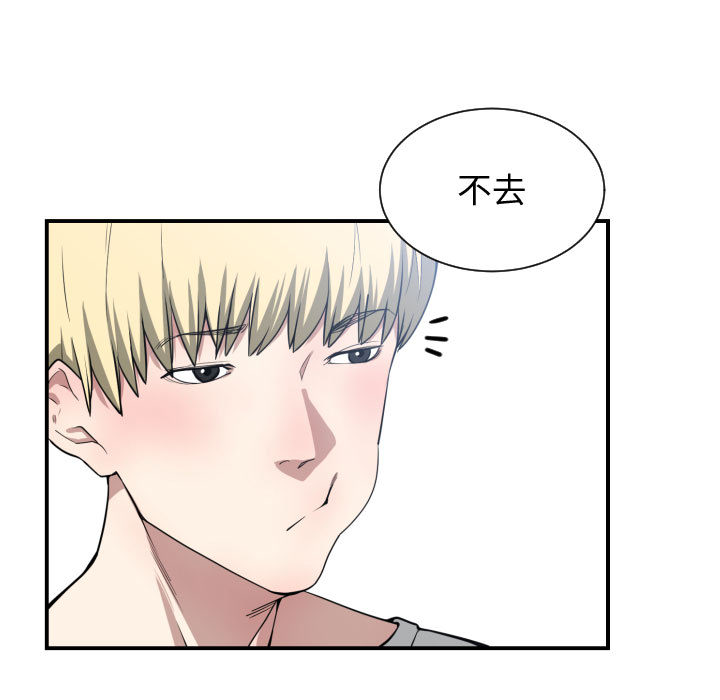 [韩国漫画] 有什么了不起的！ 爱情,巨乳大奶, 后宫#[109P]-57