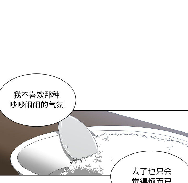 [韩国漫画] 有什么了不起的！ 爱情,巨乳大奶, 后宫#[109P]-58