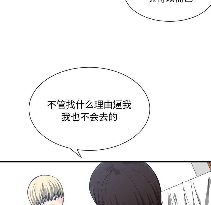 [韩国漫画] 有什么了不起的！ 爱情,巨乳大奶, 后宫#[109P]-59
