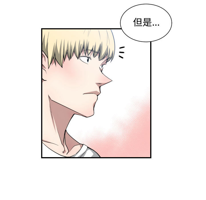 [韩国漫画] 有什么了不起的！ 爱情,巨乳大奶, 后宫#[109P]-61