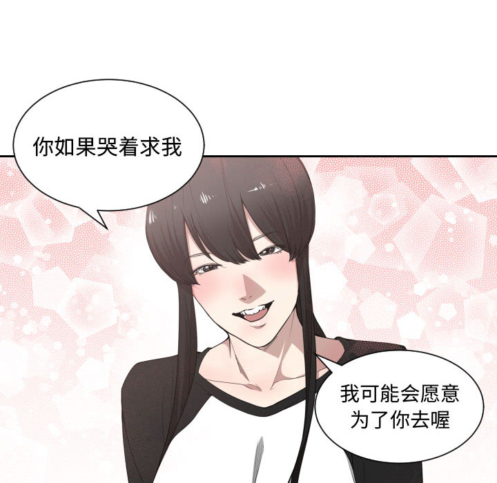 [韩国漫画] 有什么了不起的！ 爱情,巨乳大奶, 后宫#[109P]-62
