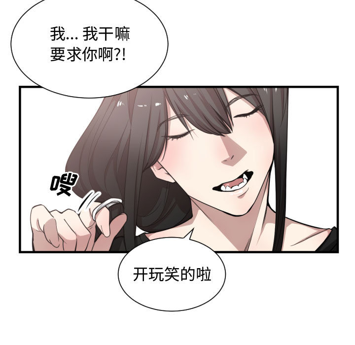 [韩国漫画] 有什么了不起的！ 爱情,巨乳大奶, 后宫#[109P]-65