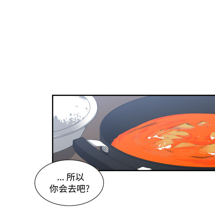 [韩国漫画] 有什么了不起的！ 爱情,巨乳大奶, 后宫#[109P]-66