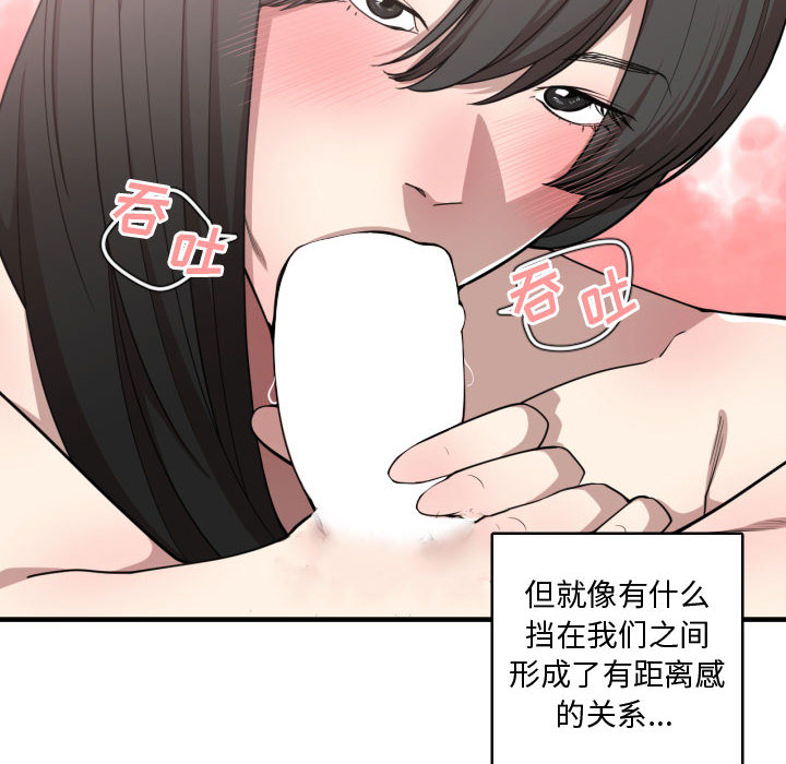 [韩国漫画] 有什么了不起的！ 爱情,巨乳大奶, 后宫#[109P]-72