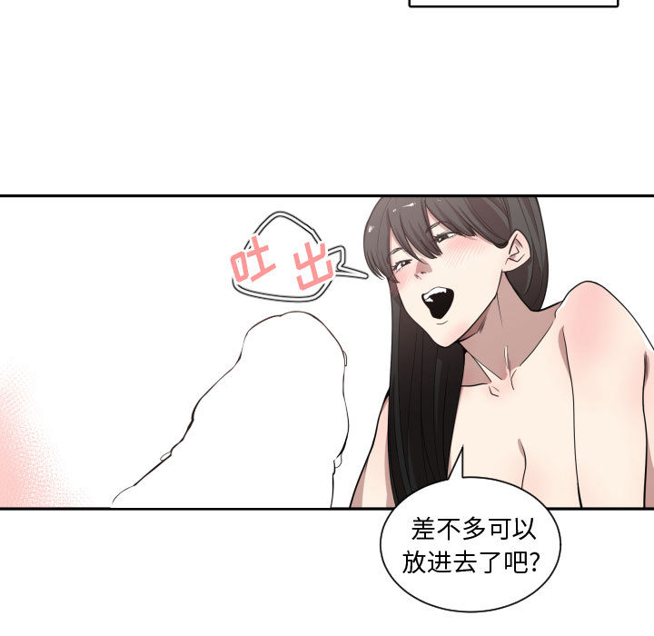 [韩国漫画] 有什么了不起的！ 爱情,巨乳大奶, 后宫#[109P]-73