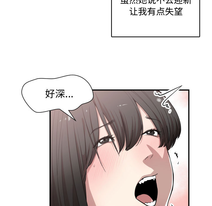 [韩国漫画] 有什么了不起的！ 爱情,巨乳大奶, 后宫#[109P]-79