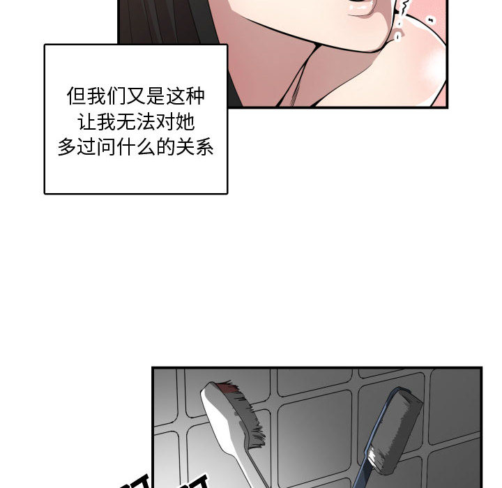 [韩国漫画] 有什么了不起的！ 爱情,巨乳大奶, 后宫#[109P]-80