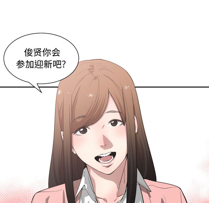 [韩国漫画] 有什么了不起的！ 爱情,巨乳大奶, 后宫#[109P]-84