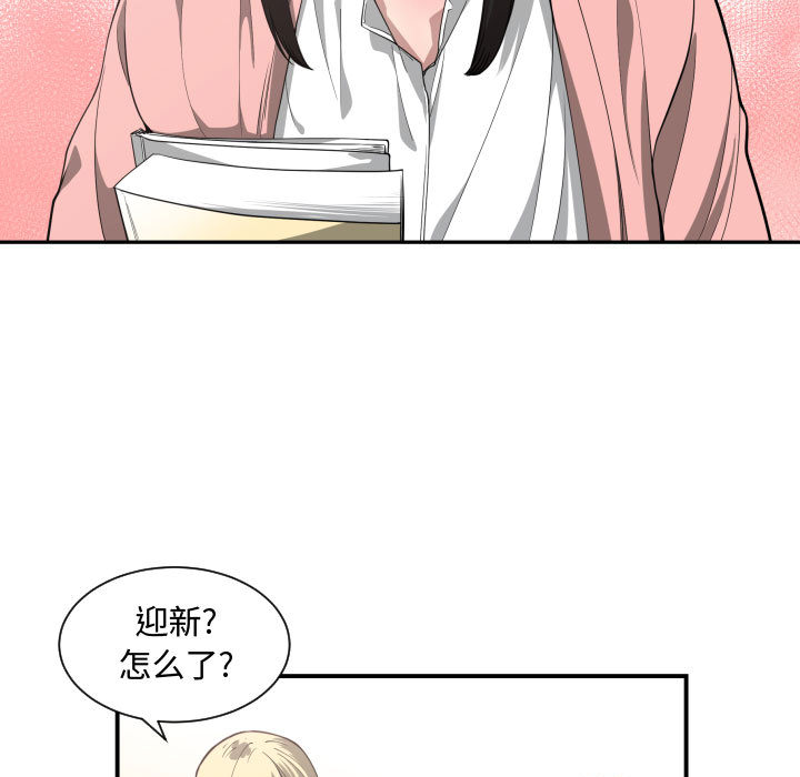 [韩国漫画] 有什么了不起的！ 爱情,巨乳大奶, 后宫#[109P]-85