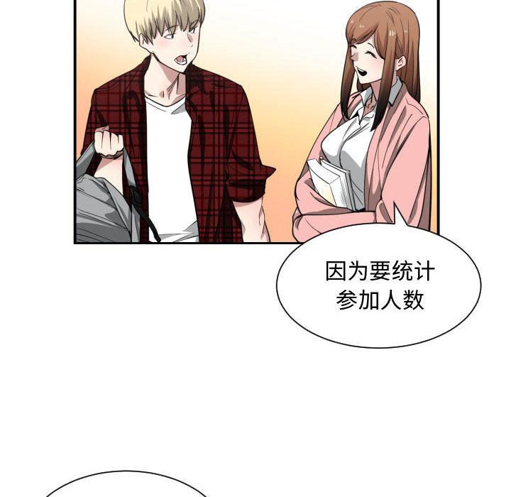 [韩国漫画] 有什么了不起的！ 爱情,巨乳大奶, 后宫#[109P]-86