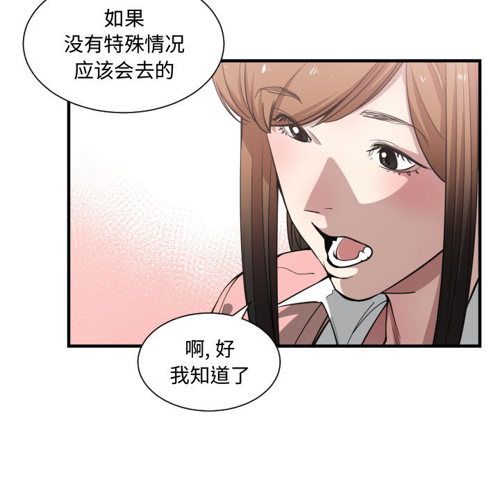[韩国漫画] 有什么了不起的！ 爱情,巨乳大奶, 后宫#[109P]-87