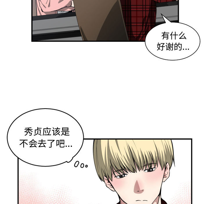 [韩国漫画] 有什么了不起的！ 爱情,巨乳大奶, 后宫#[109P]-89