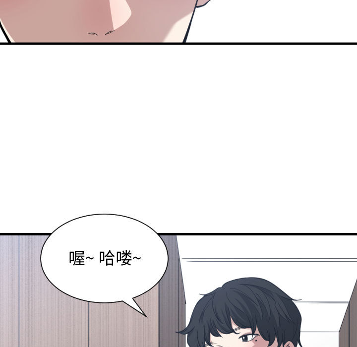 [韩国漫画] 有什么了不起的！ 爱情,巨乳大奶, 后宫#[109P]-91