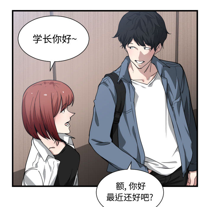 [韩国漫画] 有什么了不起的！ 爱情,巨乳大奶, 后宫#[109P]-94