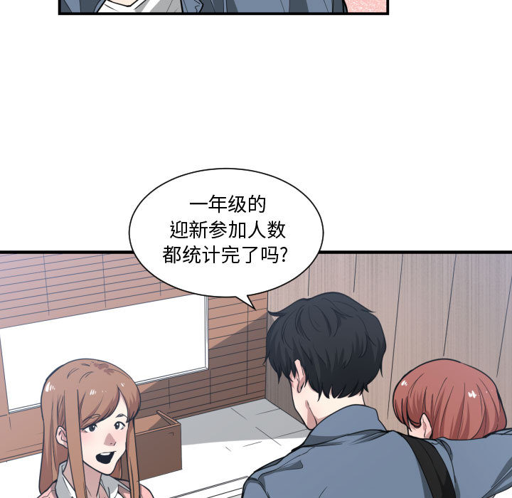 [韩国漫画] 有什么了不起的！ 爱情,巨乳大奶, 后宫#[109P]-97