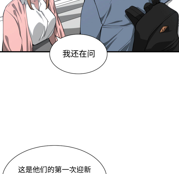 [韩国漫画] 有什么了不起的！ 爱情,巨乳大奶, 后宫#[109P]-98