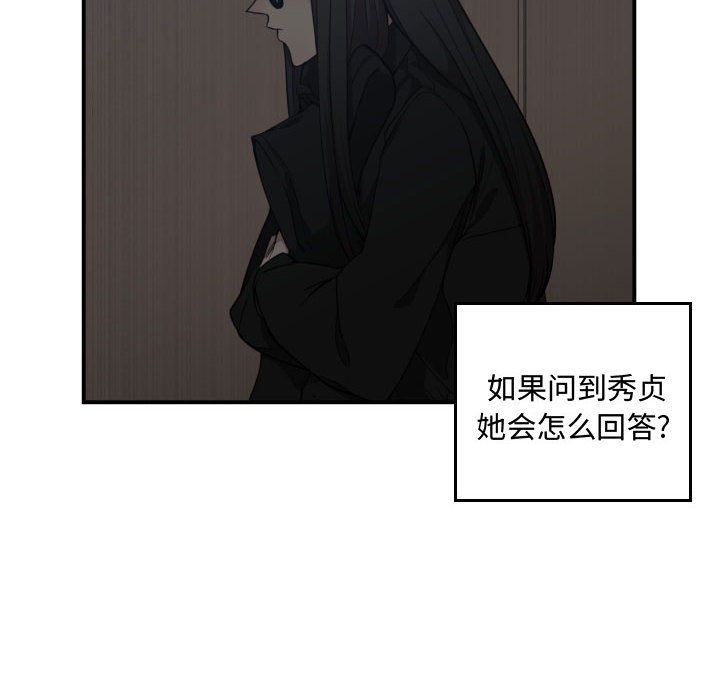 [韩国漫画] 有什么了不起的！ 爱情,巨乳大奶, 后宫#[99P]-11