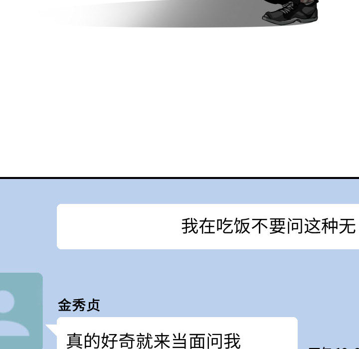 [韩国漫画] 有什么了不起的！ 爱情,巨乳大奶, 后宫#[99P]-23