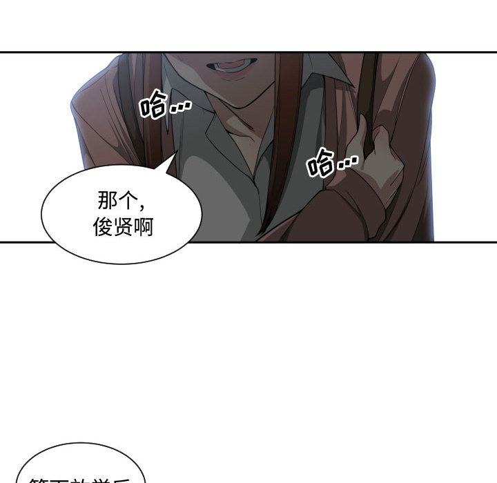[韩国漫画] 有什么了不起的！ 爱情,巨乳大奶, 后宫#[99P]-29