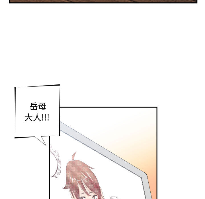 [韩国漫画] 有什么了不起的！ 爱情,巨乳大奶, 后宫#[99P]-36