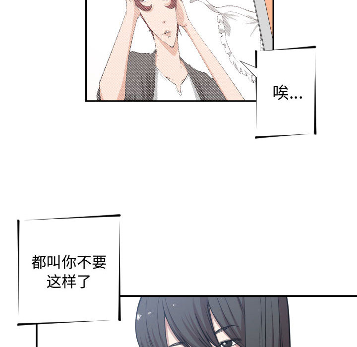[韩国漫画] 有什么了不起的！ 爱情,巨乳大奶, 后宫#[99P]-37
