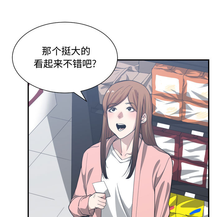 [韩国漫画] 有什么了不起的！ 爱情,巨乳大奶, 后宫#[99P]-49