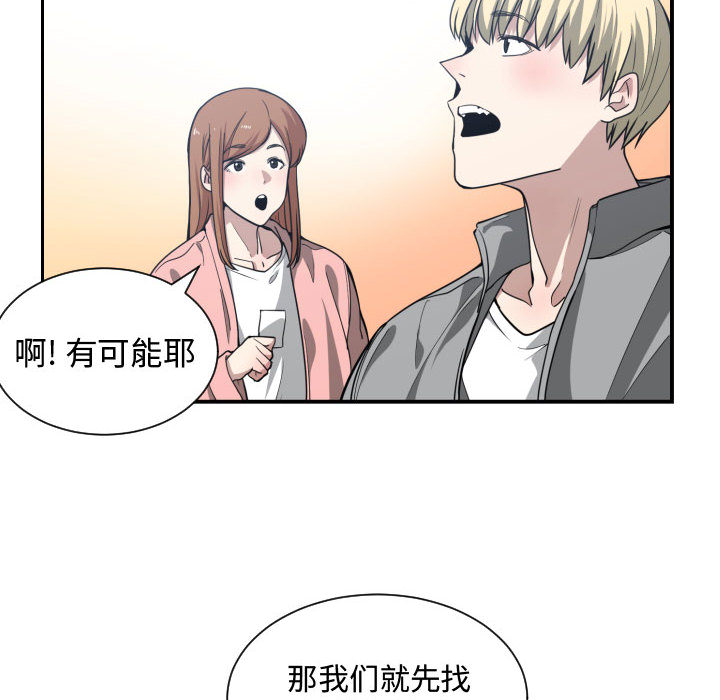 [韩国漫画] 有什么了不起的！ 爱情,巨乳大奶, 后宫#[99P]-54