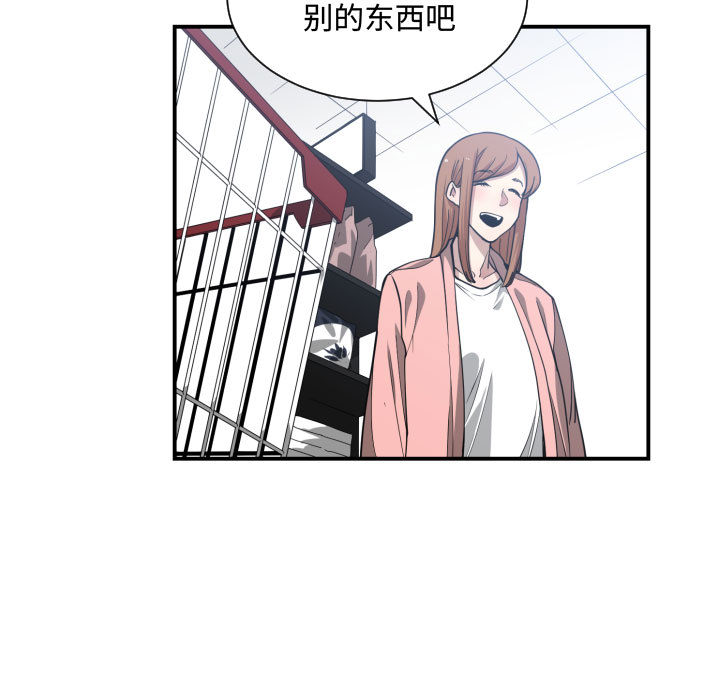 [韩国漫画] 有什么了不起的！ 爱情,巨乳大奶, 后宫#[99P]-55
