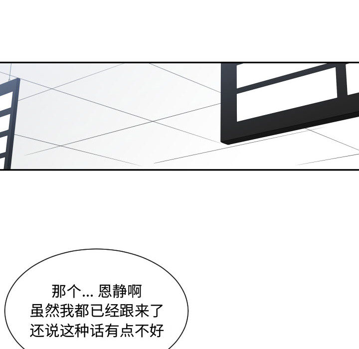 [韩国漫画] 有什么了不起的！ 爱情,巨乳大奶, 后宫#[99P]-56