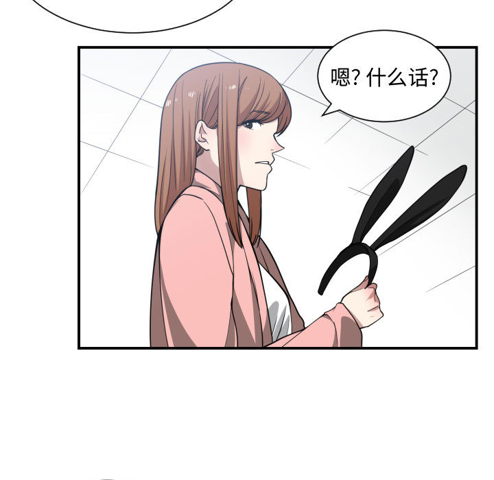 [韩国漫画] 有什么了不起的！ 爱情,巨乳大奶, 后宫#[99P]-57