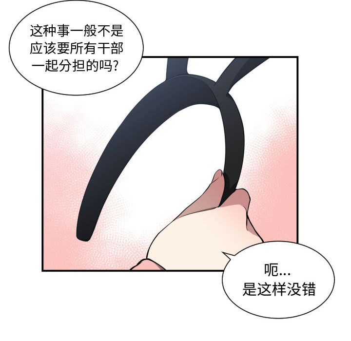 [韩国漫画] 有什么了不起的！ 爱情,巨乳大奶, 后宫#[99P]-58