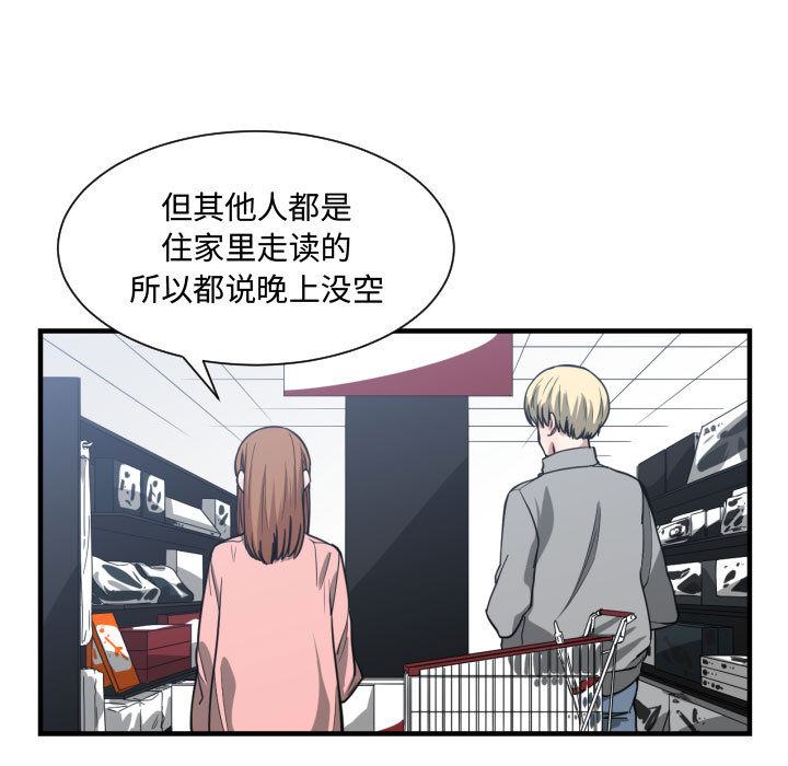 [韩国漫画] 有什么了不起的！ 爱情,巨乳大奶, 后宫#[99P]-59