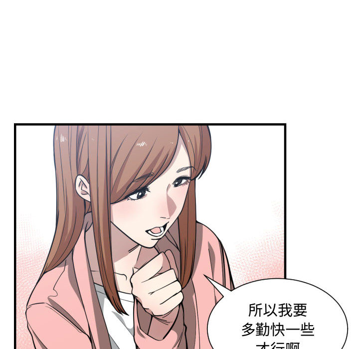 [韩国漫画] 有什么了不起的！ 爱情,巨乳大奶, 后宫#[99P]-60