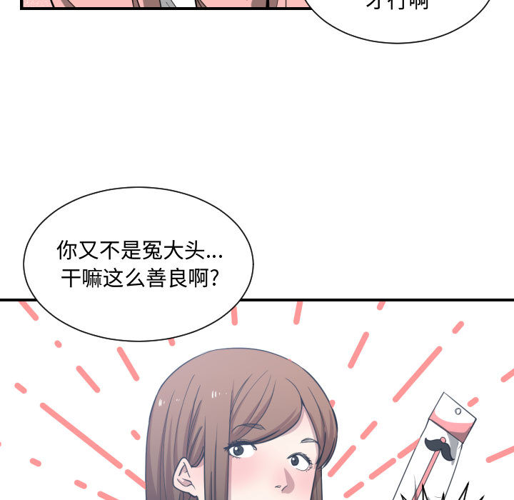 [韩国漫画] 有什么了不起的！ 爱情,巨乳大奶, 后宫#[99P]-61