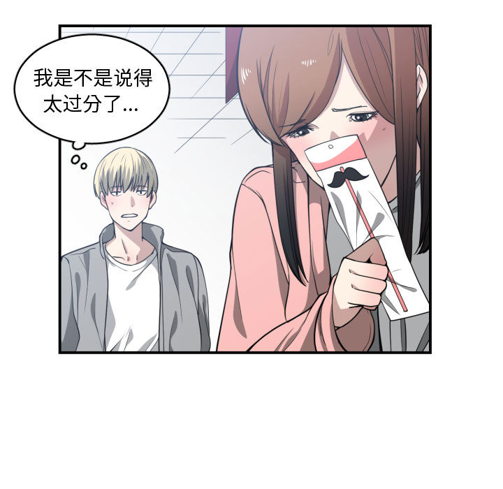 [韩国漫画] 有什么了不起的！ 爱情,巨乳大奶, 后宫#[99P]-65