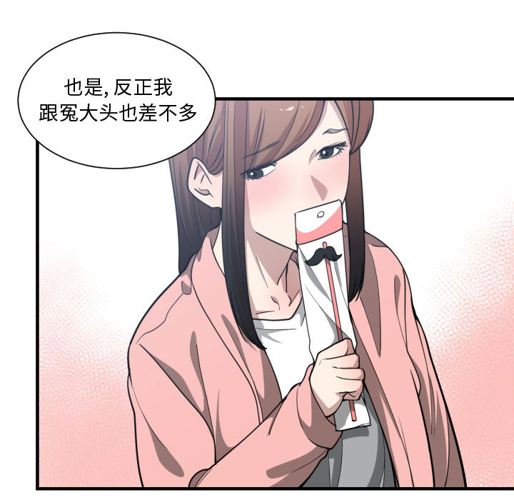 [韩国漫画] 有什么了不起的！ 爱情,巨乳大奶, 后宫#[99P]-66