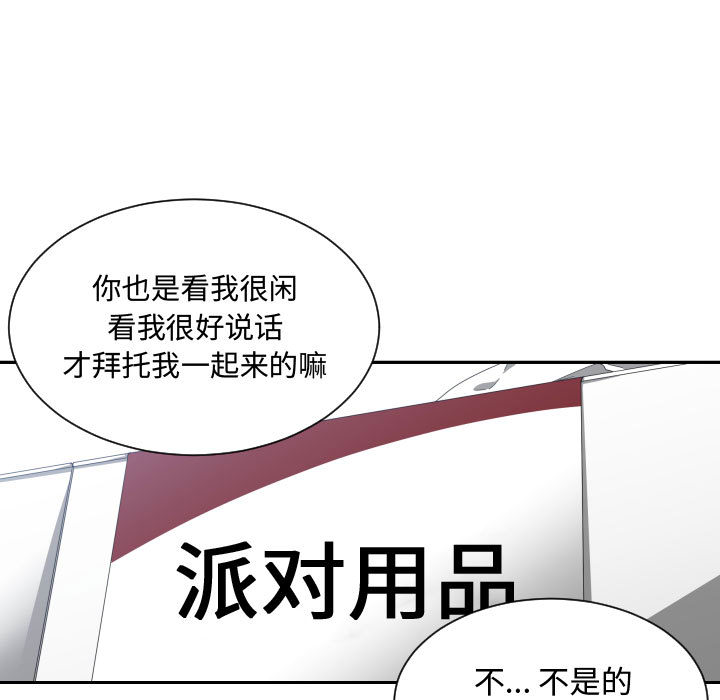 [韩国漫画] 有什么了不起的！ 爱情,巨乳大奶, 后宫#[99P]-67