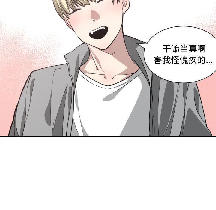 [韩国漫画] 有什么了不起的！ 爱情,巨乳大奶, 后宫#[99P]-69