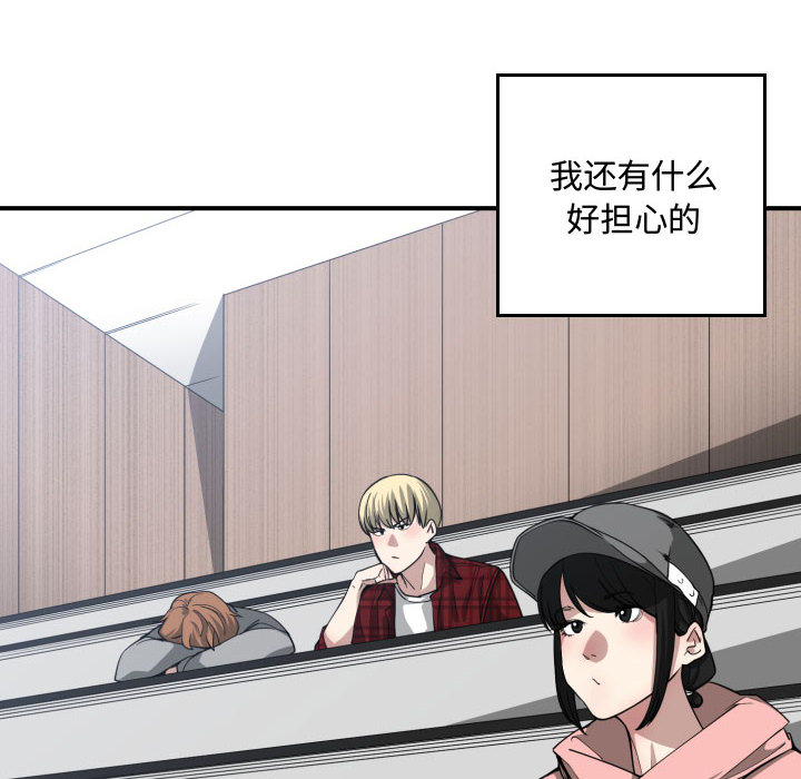 [韩国漫画] 有什么了不起的！ 爱情,巨乳大奶, 后宫#[99P]-7