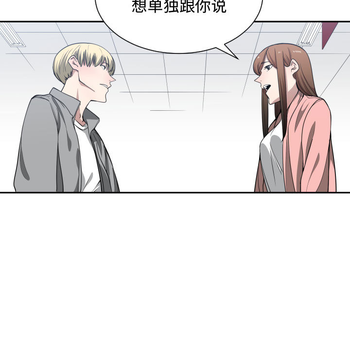[韩国漫画] 有什么了不起的！ 爱情,巨乳大奶, 后宫#[99P]-72