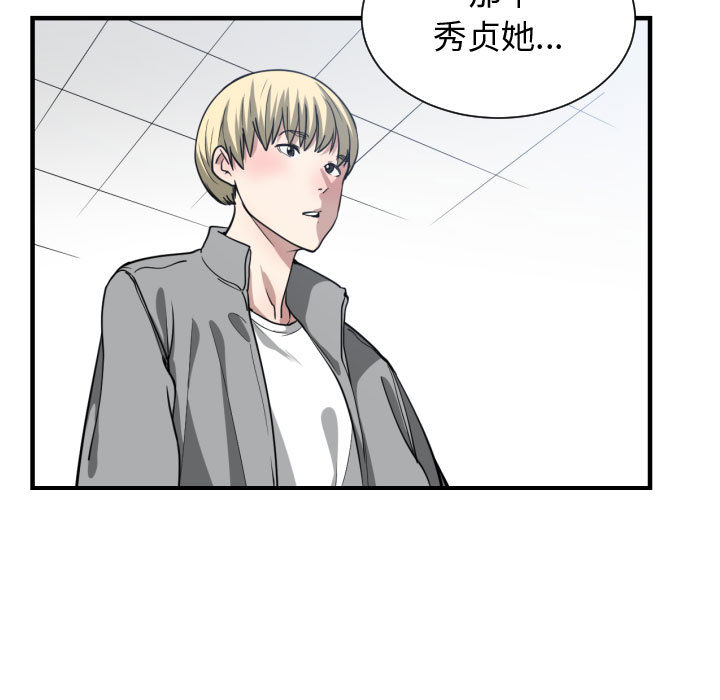 [韩国漫画] 有什么了不起的！ 爱情,巨乳大奶, 后宫#[99P]-74