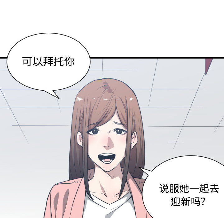 [韩国漫画] 有什么了不起的！ 爱情,巨乳大奶, 后宫#[99P]-75