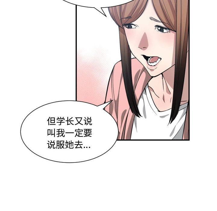 [韩国漫画] 有什么了不起的！ 爱情,巨乳大奶, 后宫#[99P]-79