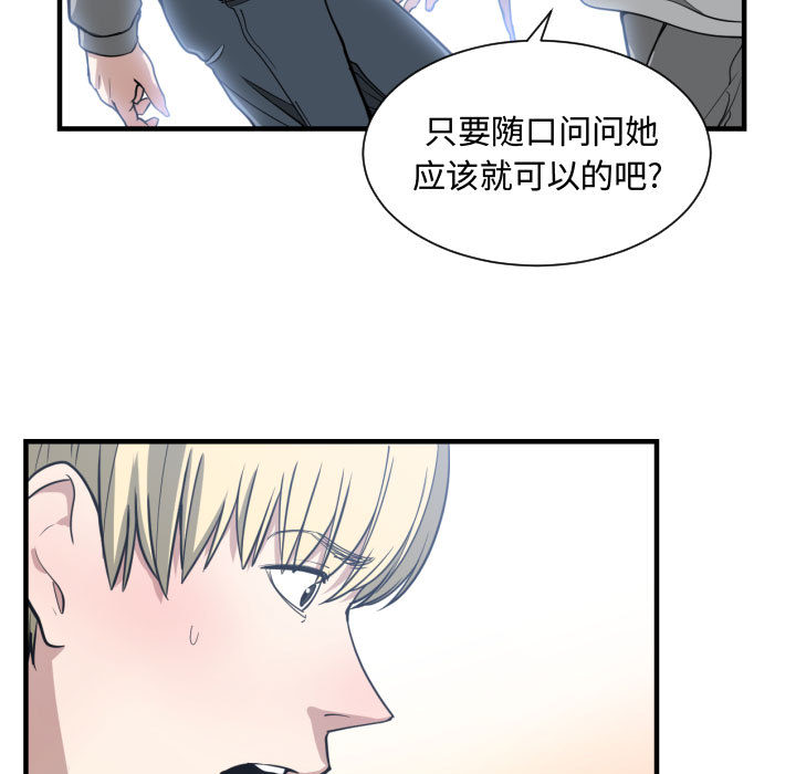[韩国漫画] 有什么了不起的！ 爱情,巨乳大奶, 后宫#[99P]-81