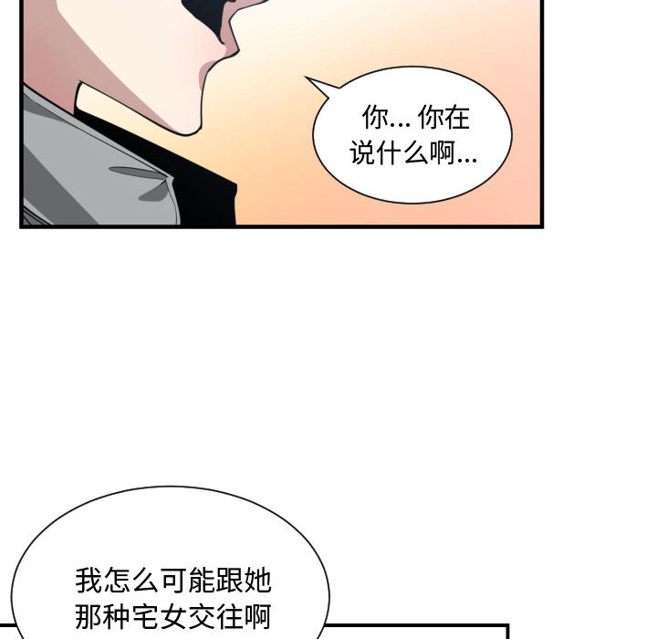 [韩国漫画] 有什么了不起的！ 爱情,巨乳大奶, 后宫#[99P]-82